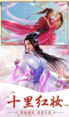 九界仙奇录官方版游戏最新版图片1