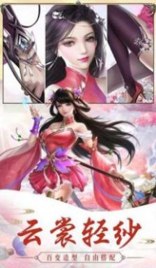 九界仙奇录官方版游戏最新版图2