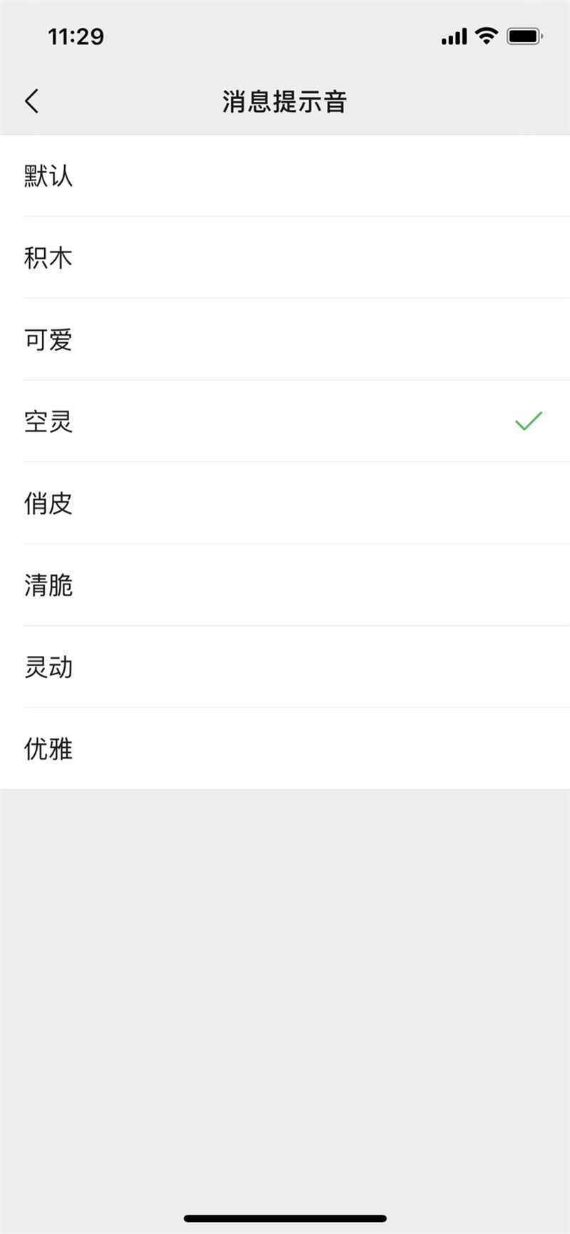 微信最新版本8.0.9新功能安卓官方版下载图片1