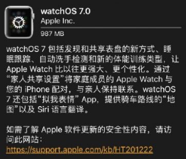 watchOS7.6ļʽ°汾 vͼ3