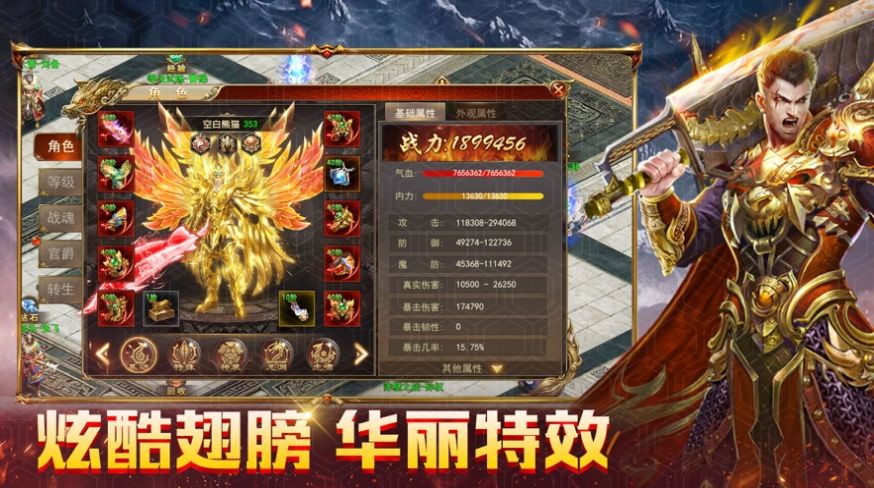 热血霸业之元神版手游官方安卓版图片1