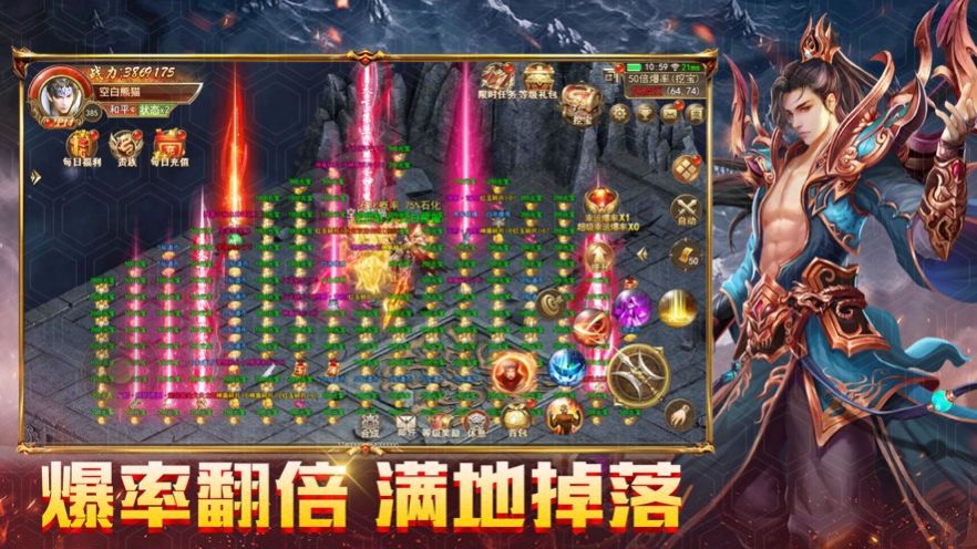 热血霸业之元神版手游官方安卓版图2