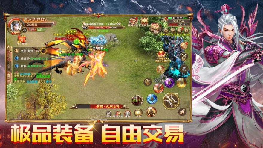 热血霸业之元神版手游官方安卓版图3