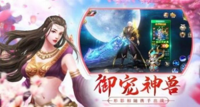 灵域修仙之神王传说手游官方安卓版图片1