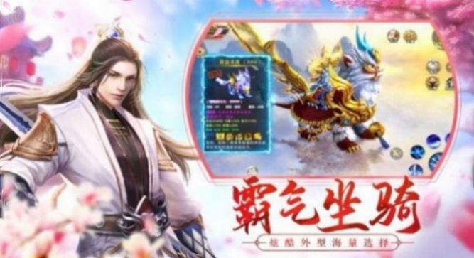 灵域修仙之神王传说手游官方安卓版图3