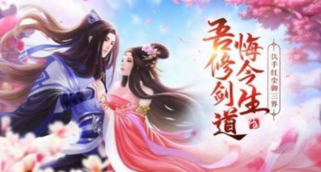 灵域修仙之神王传说手游官方安卓版图1