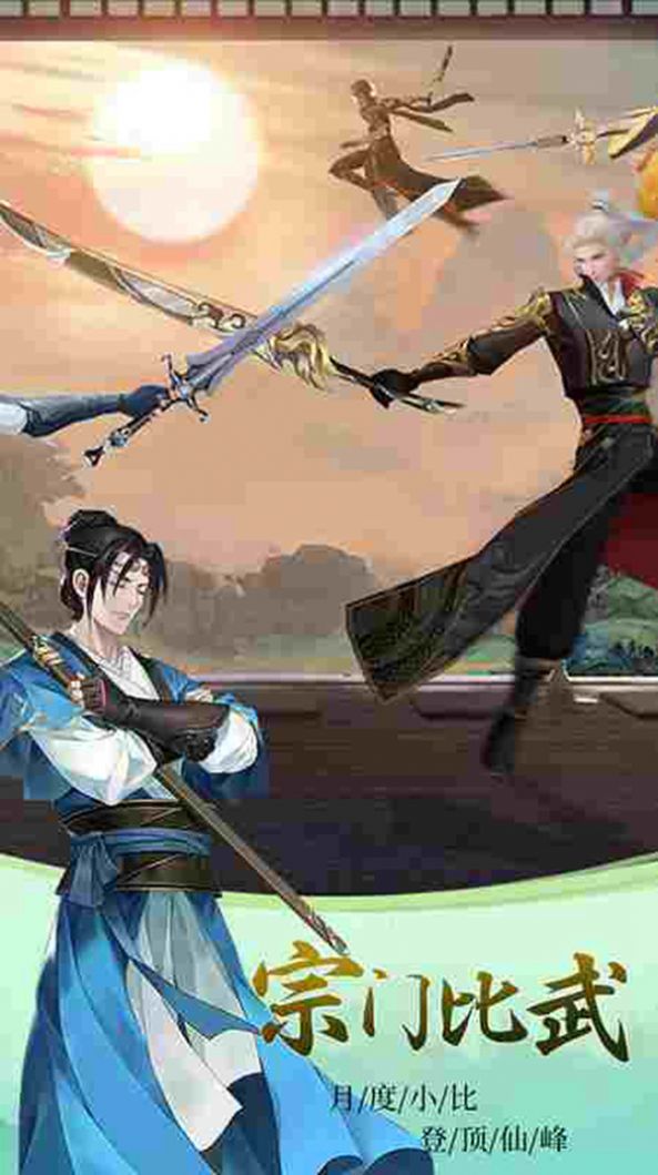 将灵说手游官方安卓版图2