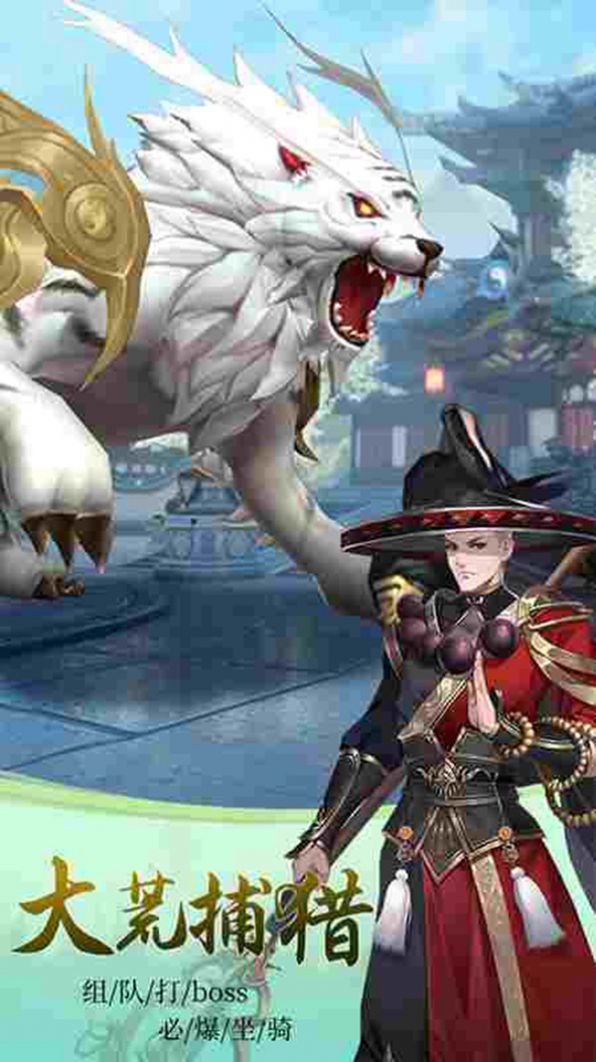 将灵说手游官方安卓版图4