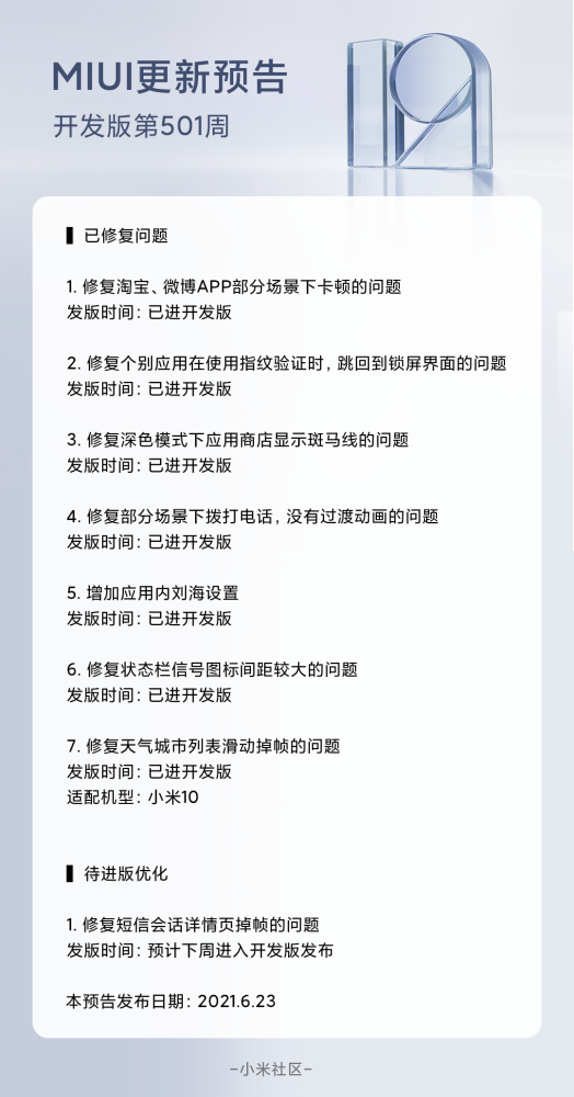 СMIUI12.5 21.7.20ڲ v1.0ͼ1