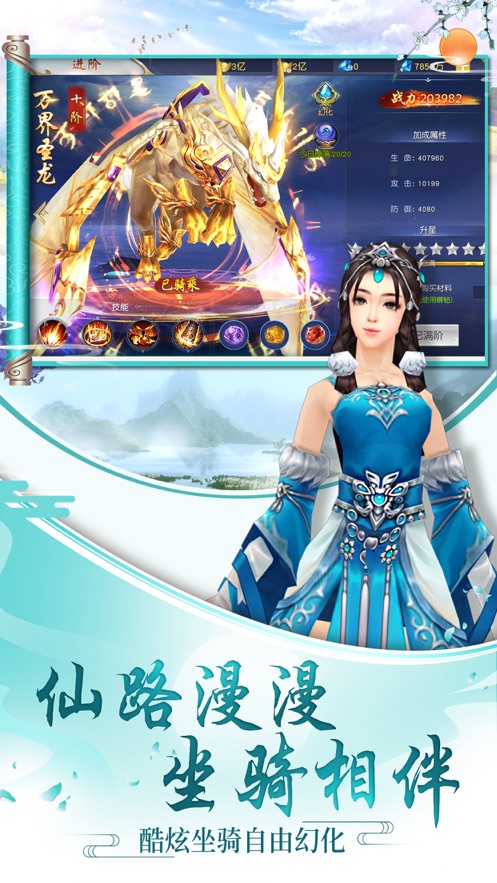 逍遥游之醉梦仙霖手游官方内测版图2