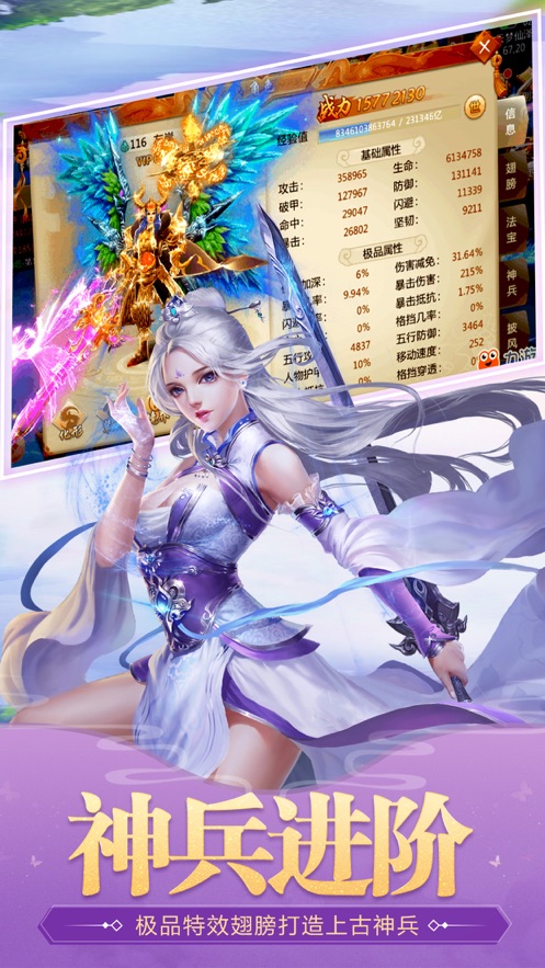 仙神梦圣手游官方最新版图片1