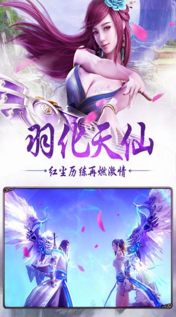 异世界觅红颜手游官方安卓版图1