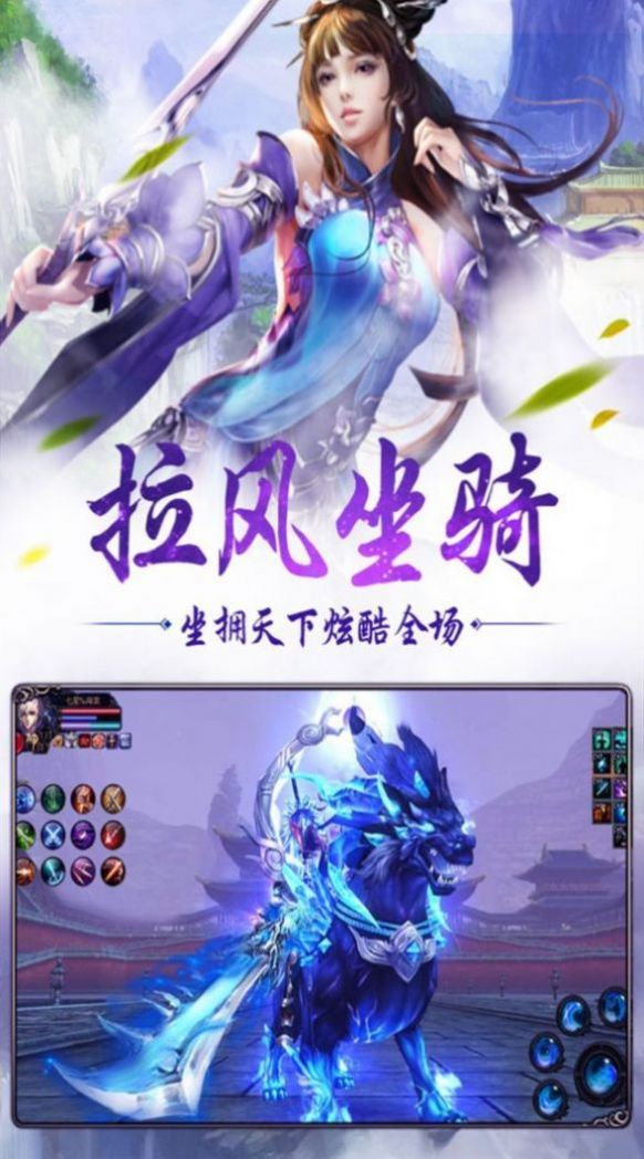 异世界觅红颜手游官方安卓版图3
