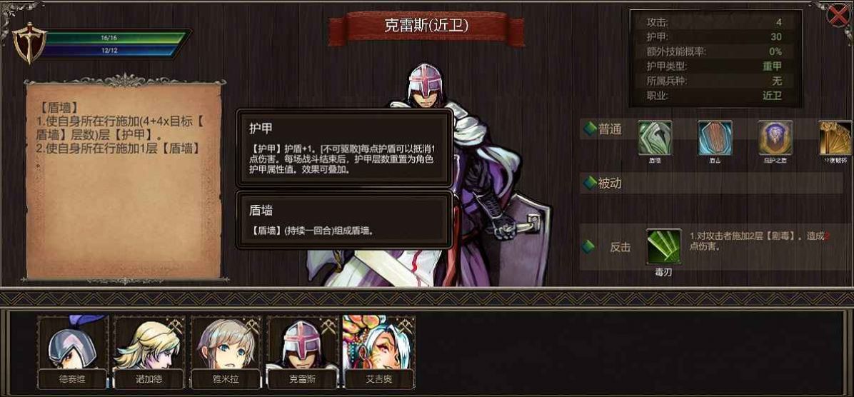 帷幕战争官方版游戏最新版图1