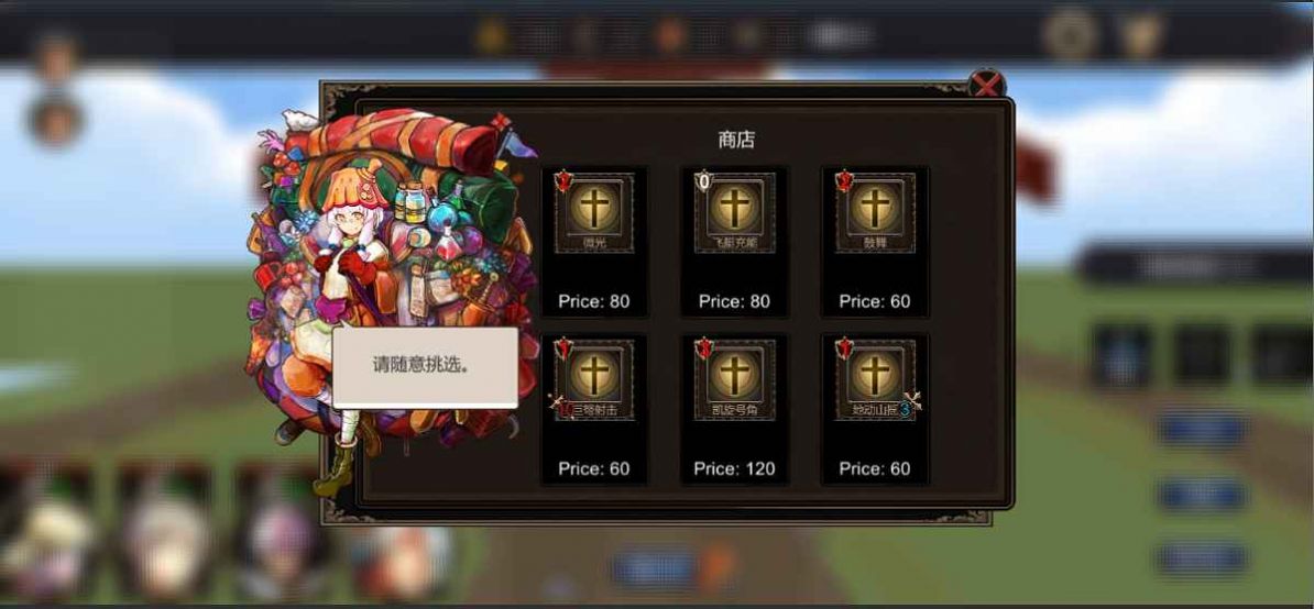 帷幕战争官方版游戏最新版图2