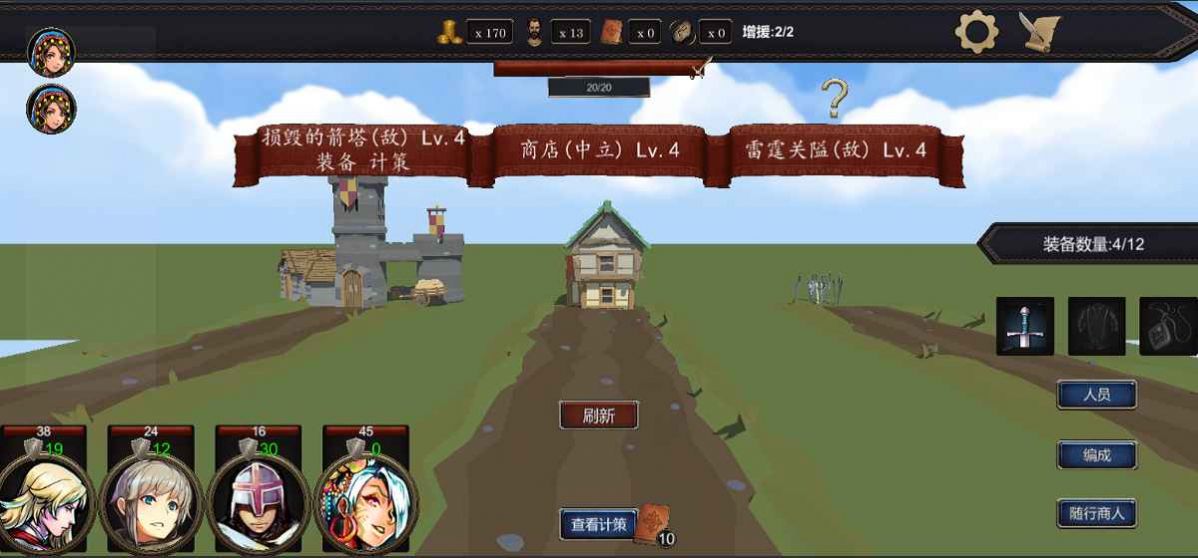 帷幕战争官方版游戏最新版图3