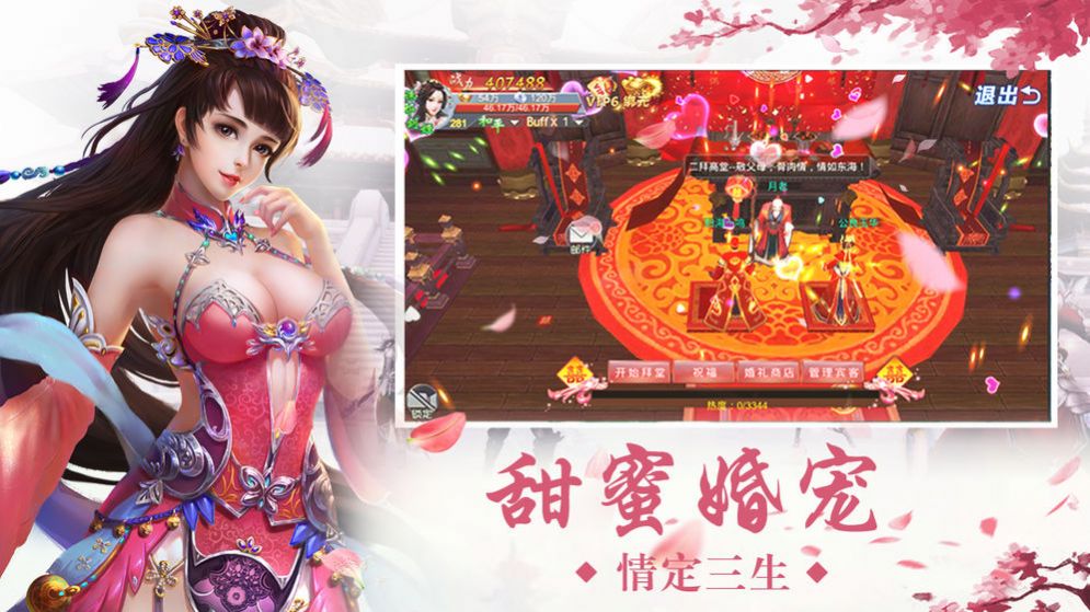 剑道伏仙手游官方安卓版图片1