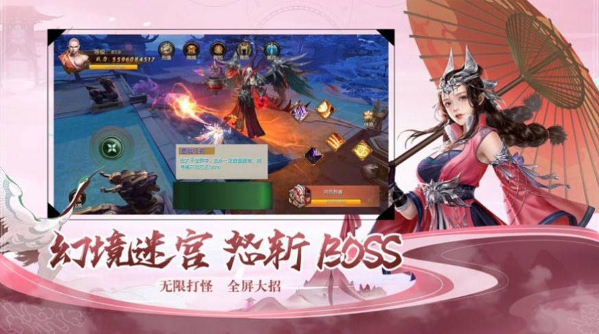 梦起成仙手游官方安卓版图1