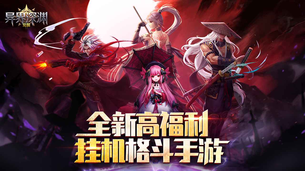 异界探员游戏官方版图3