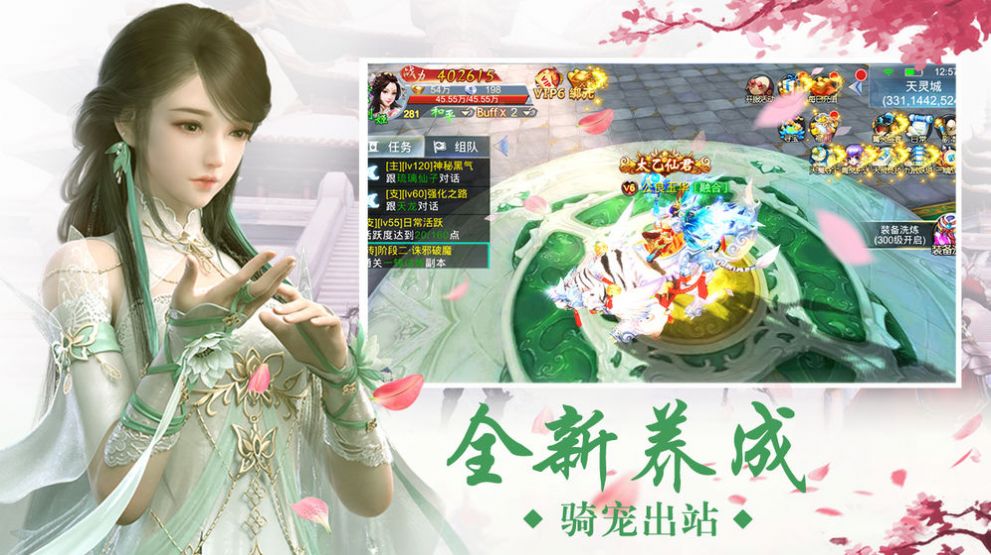 剑道伏仙手游官方安卓版图1