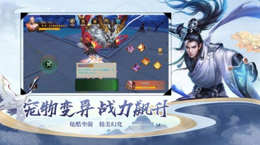 梦起成仙手游官方安卓版图2