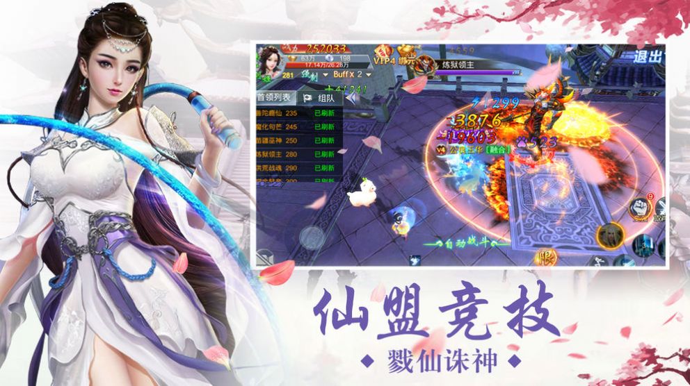 剑道伏仙手游官方安卓版图2