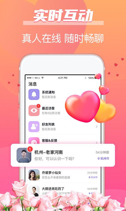 牵手姻缘app最新版图片1