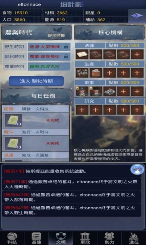 塔计划游戏官方版图片1