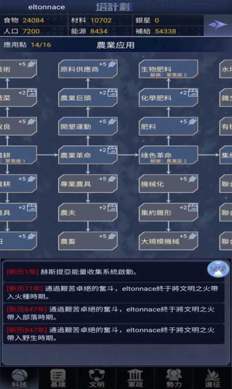 塔计划游戏官方版图1