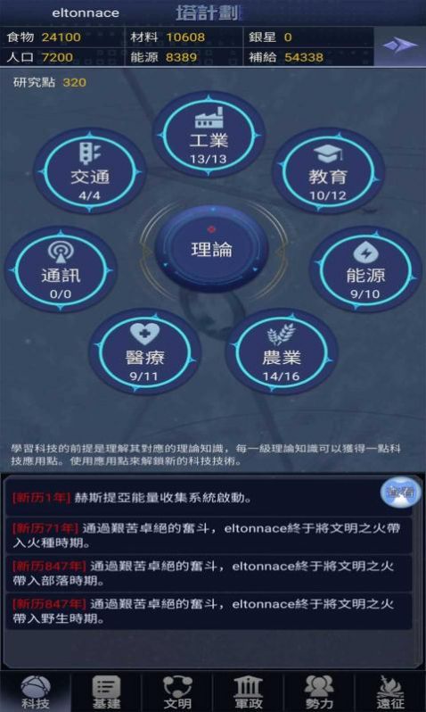 塔计划游戏官方版图4