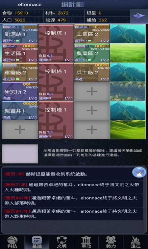 塔计划游戏官方版图2