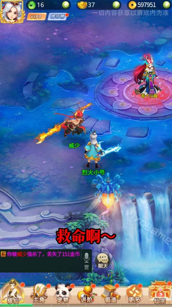 西行伏妖纪手游官方安卓版图1