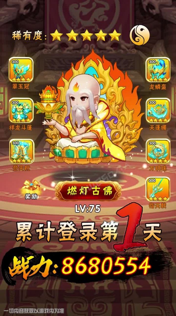 西行伏妖纪手游官方安卓版图2