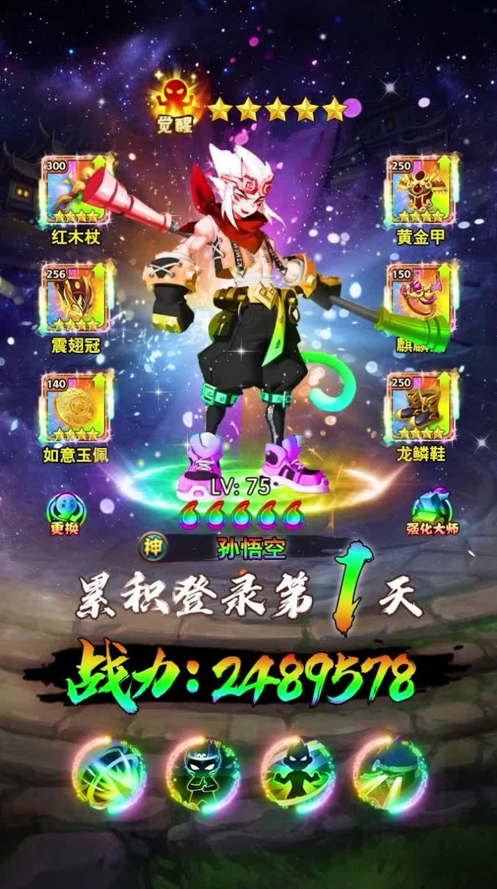 西行伏妖纪手游官方安卓版图3