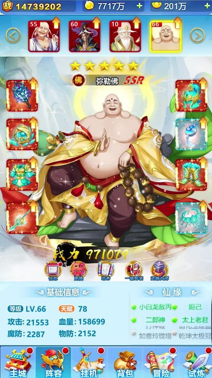 西行伏妖纪手游官方安卓版图4