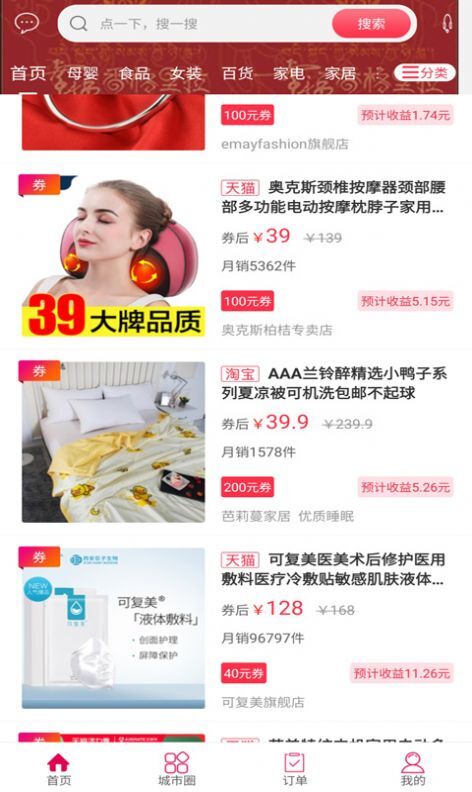 幸福香格里拉APP客户端图片1