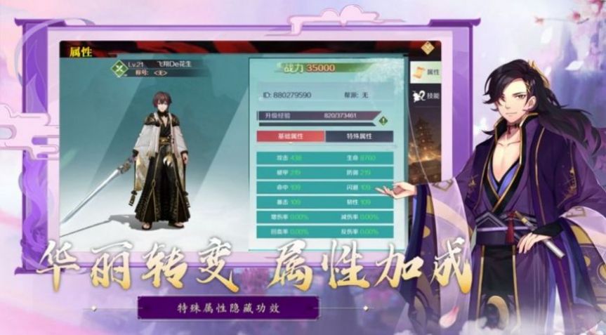 魔炼万界手游官方安卓版图2