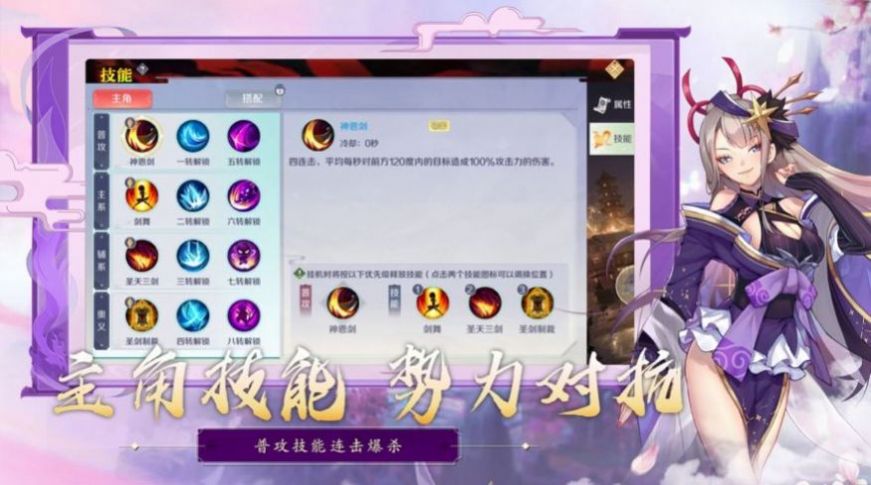 魔炼万界手游官方安卓版图3