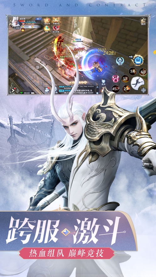 一剑斩仙之破界之光手游官方安卓版图3