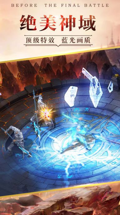 飞卢英雄之巅峰王者手游官方安卓版图2