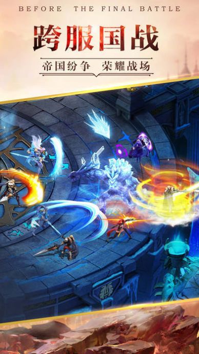 飞卢英雄之巅峰王者手游官方安卓版图片1