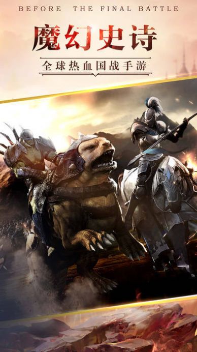 飞卢英雄之巅峰王者手游官方安卓版图3