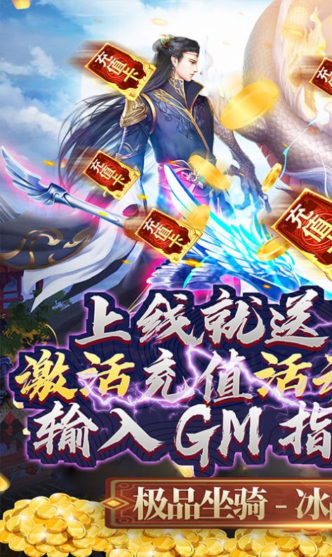 武庚纪之黑天龙手游官方安卓版图1