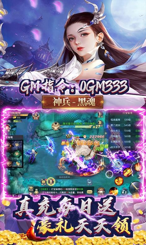 武庚纪之黑天龙手游官方安卓版图4