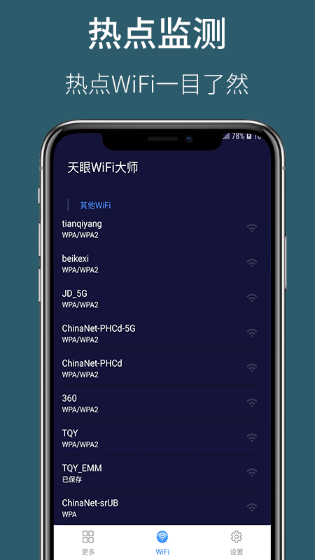 WiFiʦapp° v1.01.001ͼ2