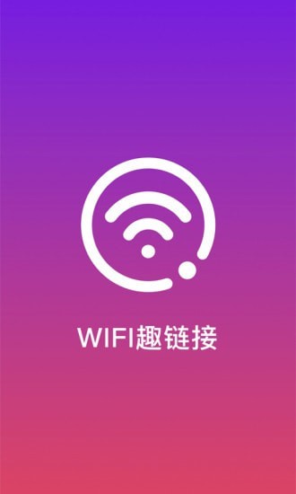 WiFiȤappͻͼƬ1