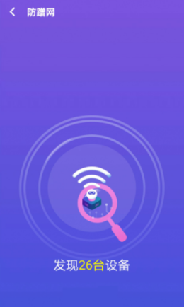 WiFiܼapp° v1.0.1ͼ2