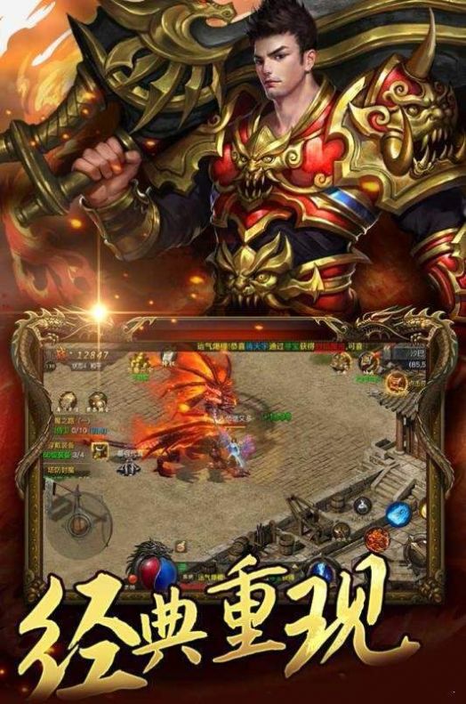 战神蚩尤之战神官方版游戏最新版图3