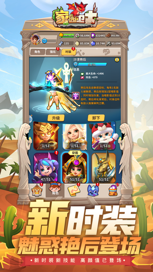 家园卫士s1赛季更新官方最新版 v19.