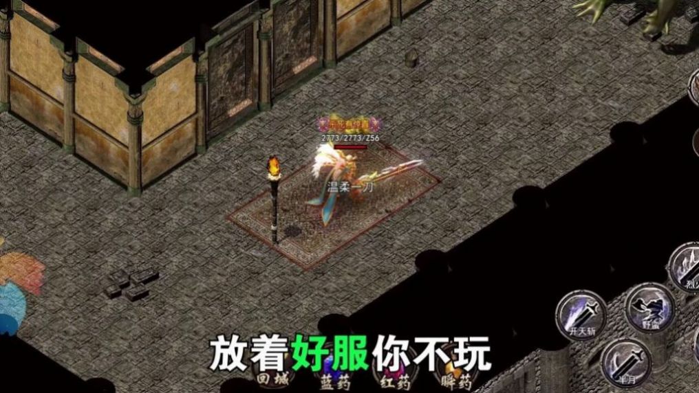 沉默屠龙传说游戏官方最新版图片1